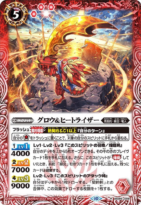 熱契約デッキ】 - バトルスピリッツ wiki