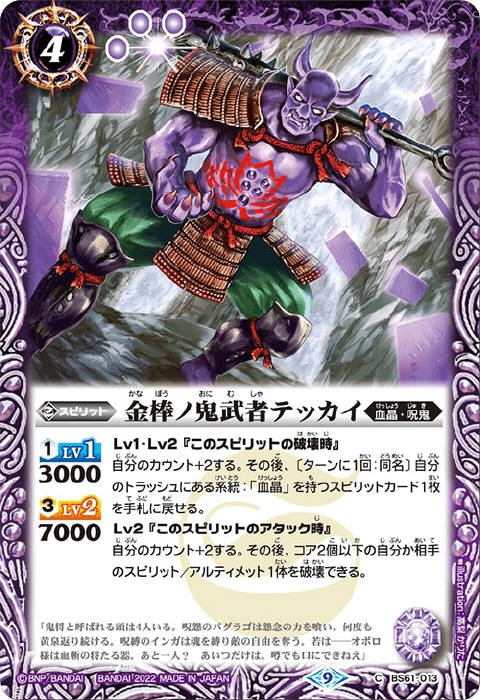 呪契約デッキ】 - バトルスピリッツ wiki