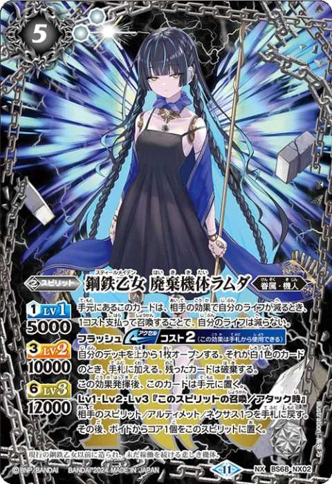 バトルスピリッツ 鋼鉄乙女 廃棄機体ラムダsecret 3枚セット ラムダ