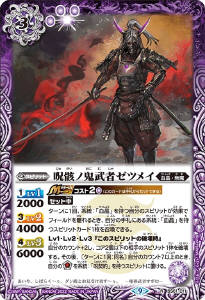 呪契約デッキ】 - バトルスピリッツ wiki