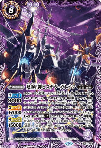 月双魚ムーンリット・ピスケス - バトルスピリッツ wiki