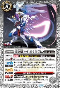 神星 - バトルスピリッツ wiki