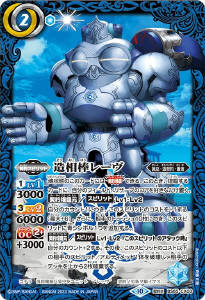 砕星造神レーヴ・ダイダロス - バトルスピリッツ wiki