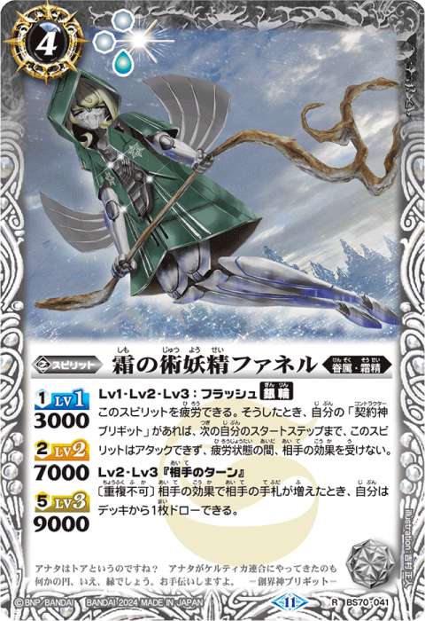 契約神ブリギットデッキ】 - バトルスピリッツ wiki