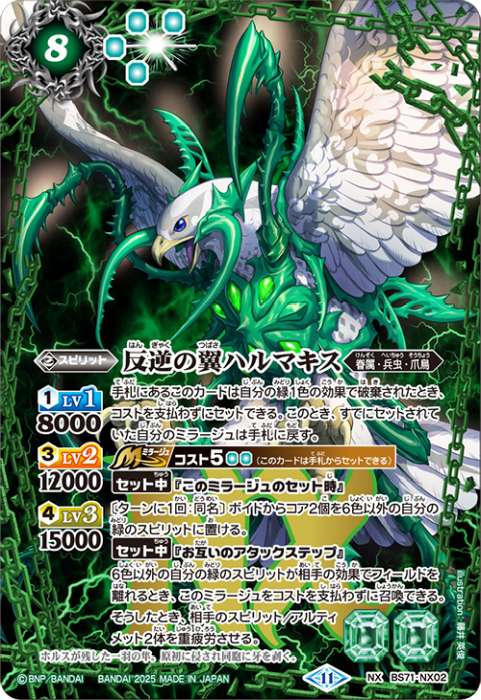 カード効果：緑1色サポート - バトルスピリッツ wiki