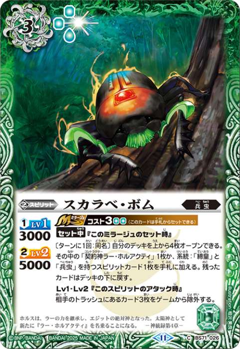 兵虫 - バトルスピリッツ wiki