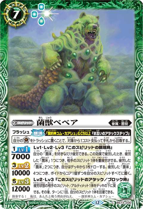 契約神ユム・カアシュ」＆創界神ネクサス - バトルスピリッツ wiki