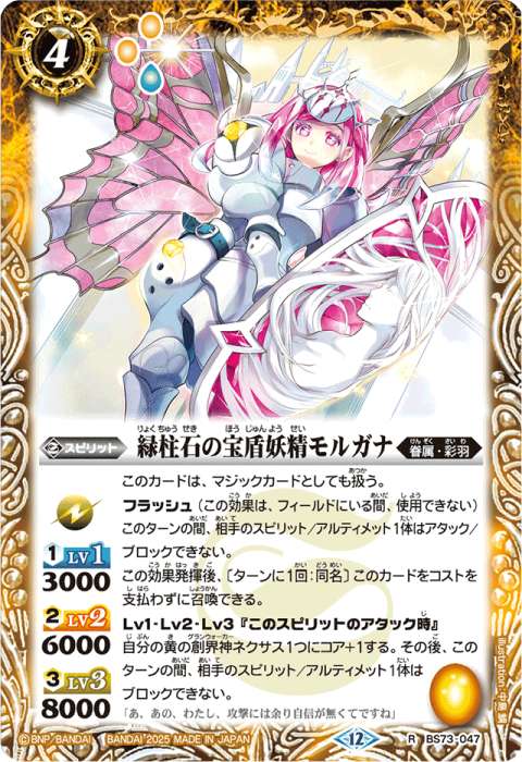 彩羽 - バトルスピリッツ wiki