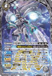 契約神アルテミスデッキ】 - バトルスピリッツ wiki