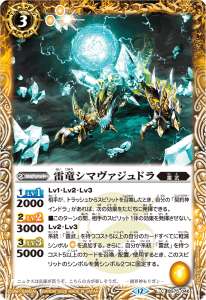 雷武 - バトルスピリッツ wiki