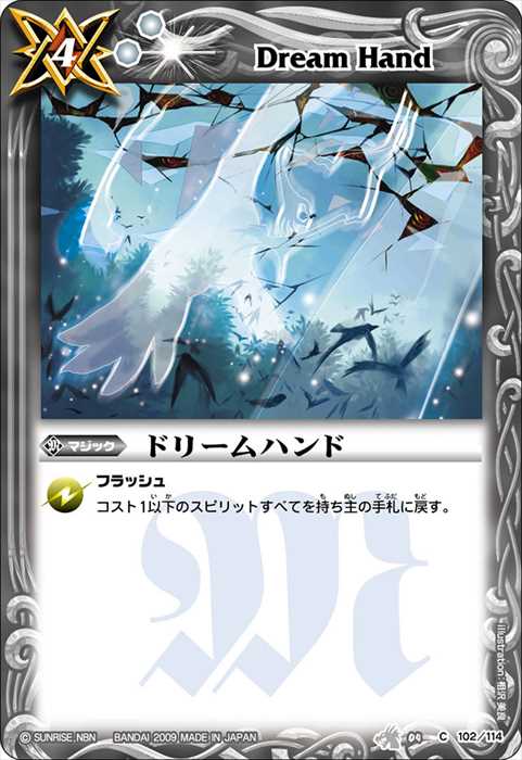 マジック：白 - バトルスピリッツ wiki