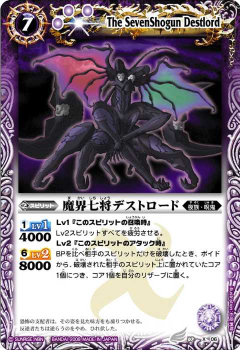魔界七将パンデミウン 龍帝 psa10 バトスピ 魔界七将パンデミウン 龍帝