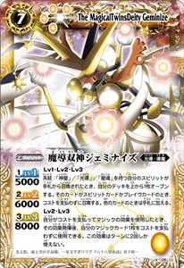 光導 - バトルスピリッツ wiki