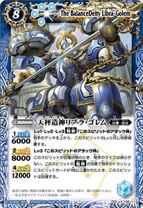 光導 - バトルスピリッツ wiki