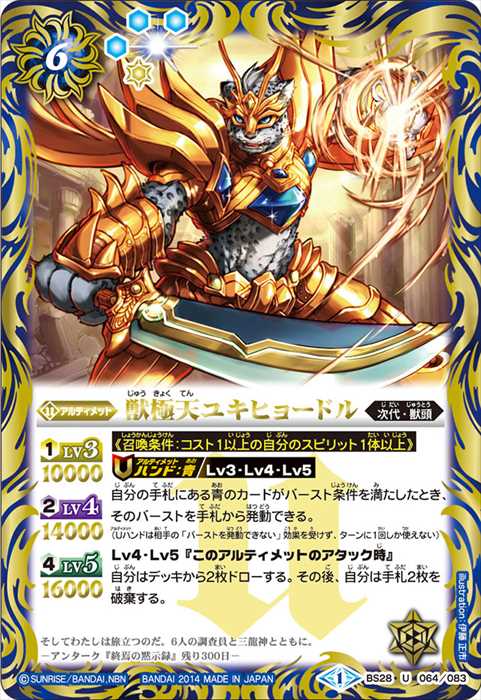 雷極天サンダー・ウルフ - バトルスピリッツ wiki