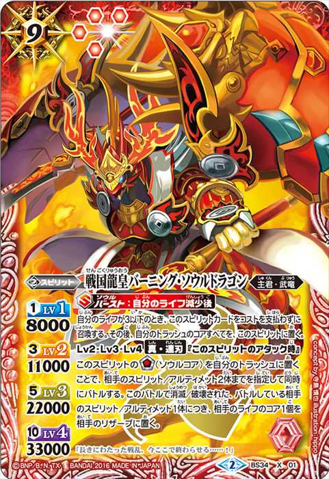 カード効果：トラッシュのコアを自分のスピリットに置く - バトル