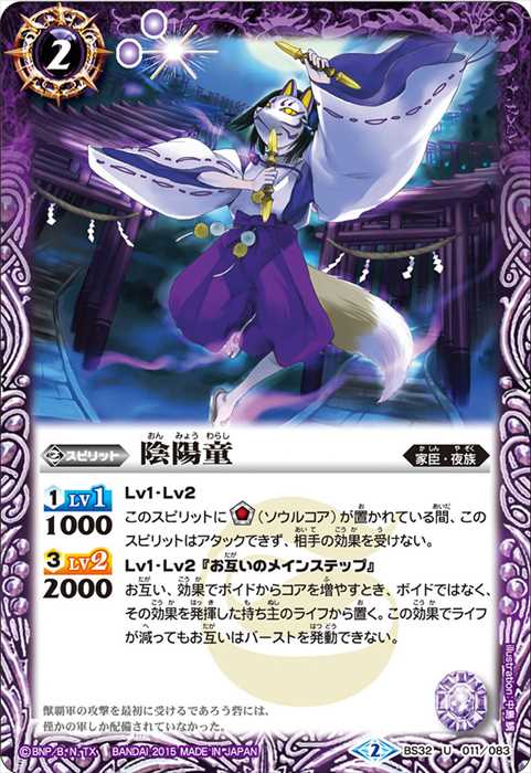 カード効果：コアブースト対策 - バトルスピリッツ wiki