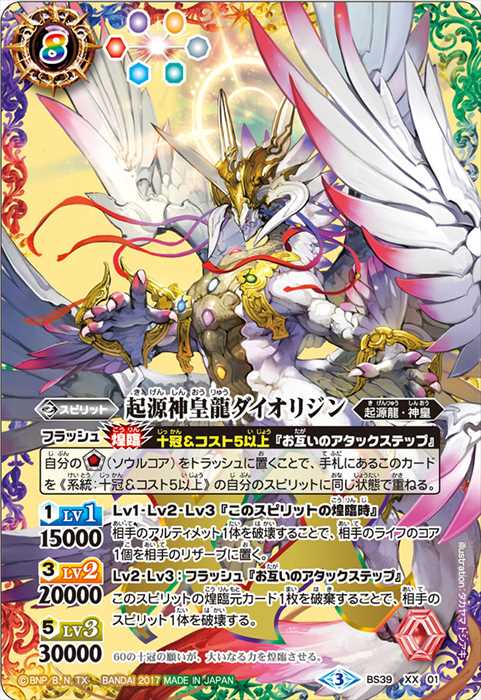 ELSクアンタ - バトルスピリッツ wiki