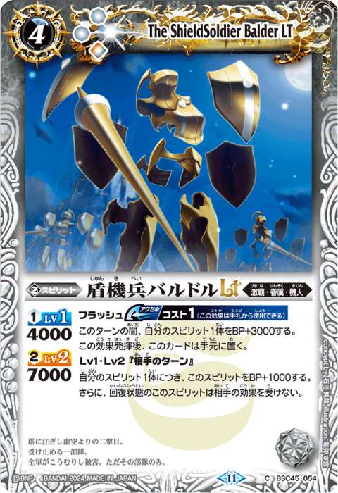 激覇 - バトルスピリッツ wiki