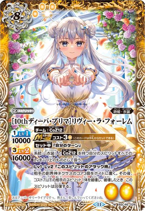 天秤造神リブラ・ゴレム - バトルスピリッツ wiki