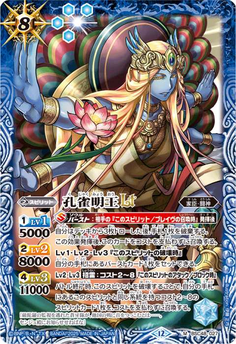 契約神 群青 早雲デッキ】 - バトルスピリッツ wiki