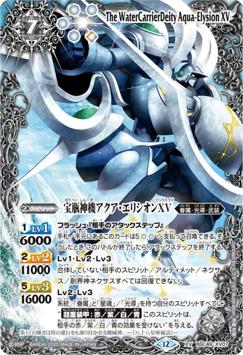 魔導双神ジェミナイズXV - バトルスピリッツ wiki