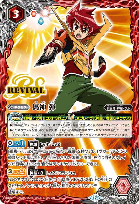 滅神の契約神 紫乃宮 まゐ - バトルスピリッツ wiki