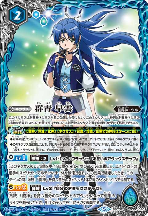 仁愛の契約神 宝緑院 兼続 - バトルスピリッツ wiki