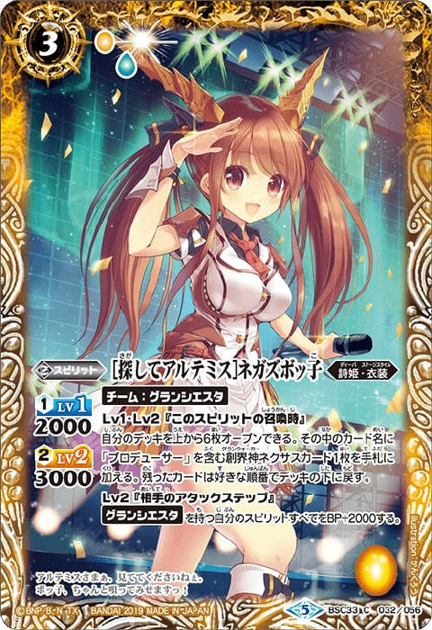 グランシエスタ - バトルスピリッツ wiki