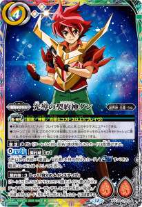 太陽の契約神 馬神 弾 - バトルスピリッツ wiki