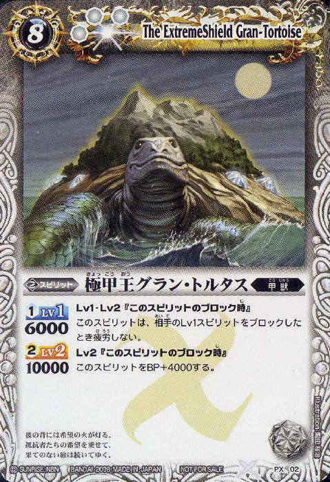 魔神王エル・ブラド - バトルスピリッツ wiki