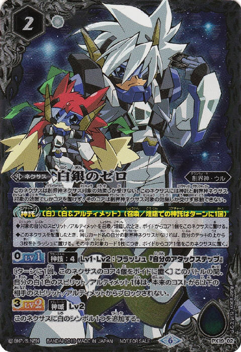 紫電のゼロ - バトルスピリッツ wiki