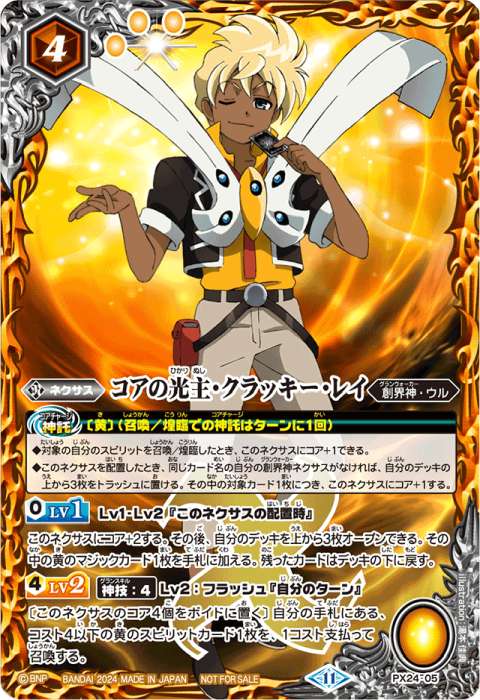 百瀬 華実 - バトルスピリッツ wiki