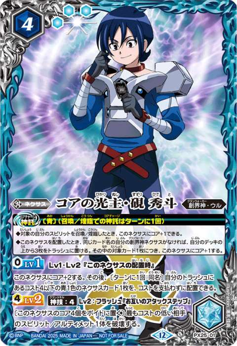 百瀬 華実 - バトルスピリッツ wiki