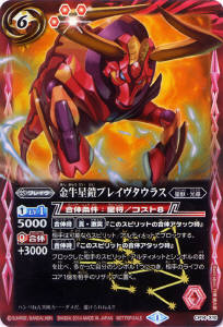 乙女星鎧ヴァルゴブレイヴ - バトルスピリッツ wiki