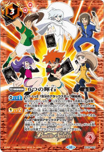 アイボウ突契約デッキ】 - バトルスピリッツ wiki