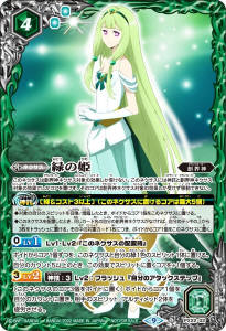 緑の姫 - バトルスピリッツ wiki