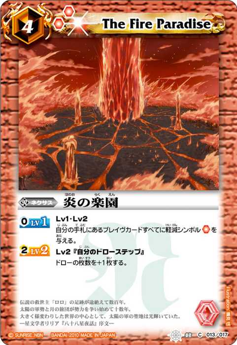 ブレイヴ編5話 馬神弾デッキ】 - バトルスピリッツ wiki