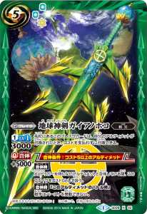 獄契約デッキ】 - バトルスピリッツ wiki