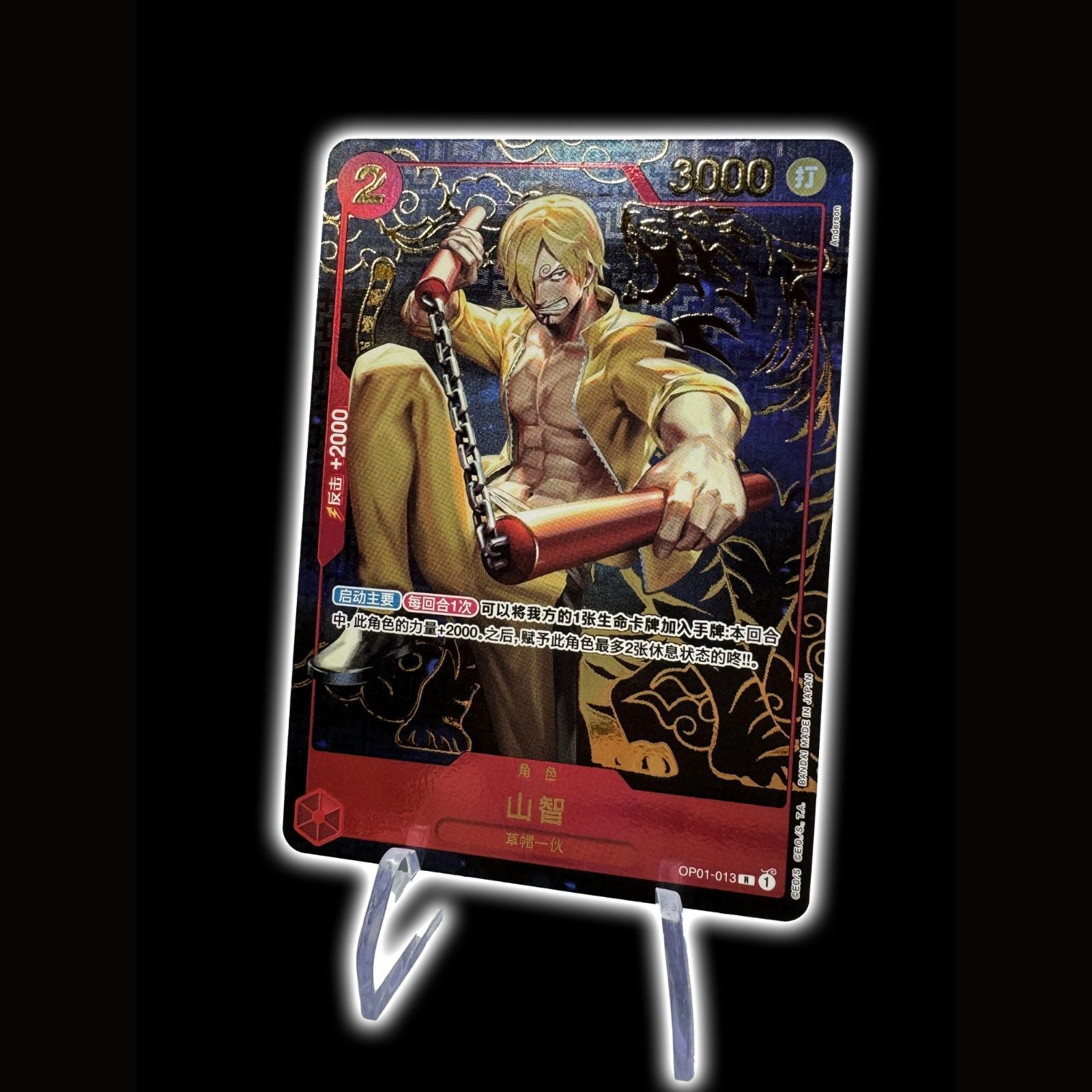 Sanji OP01-013 Chinese version exclusive 1st anniversary set