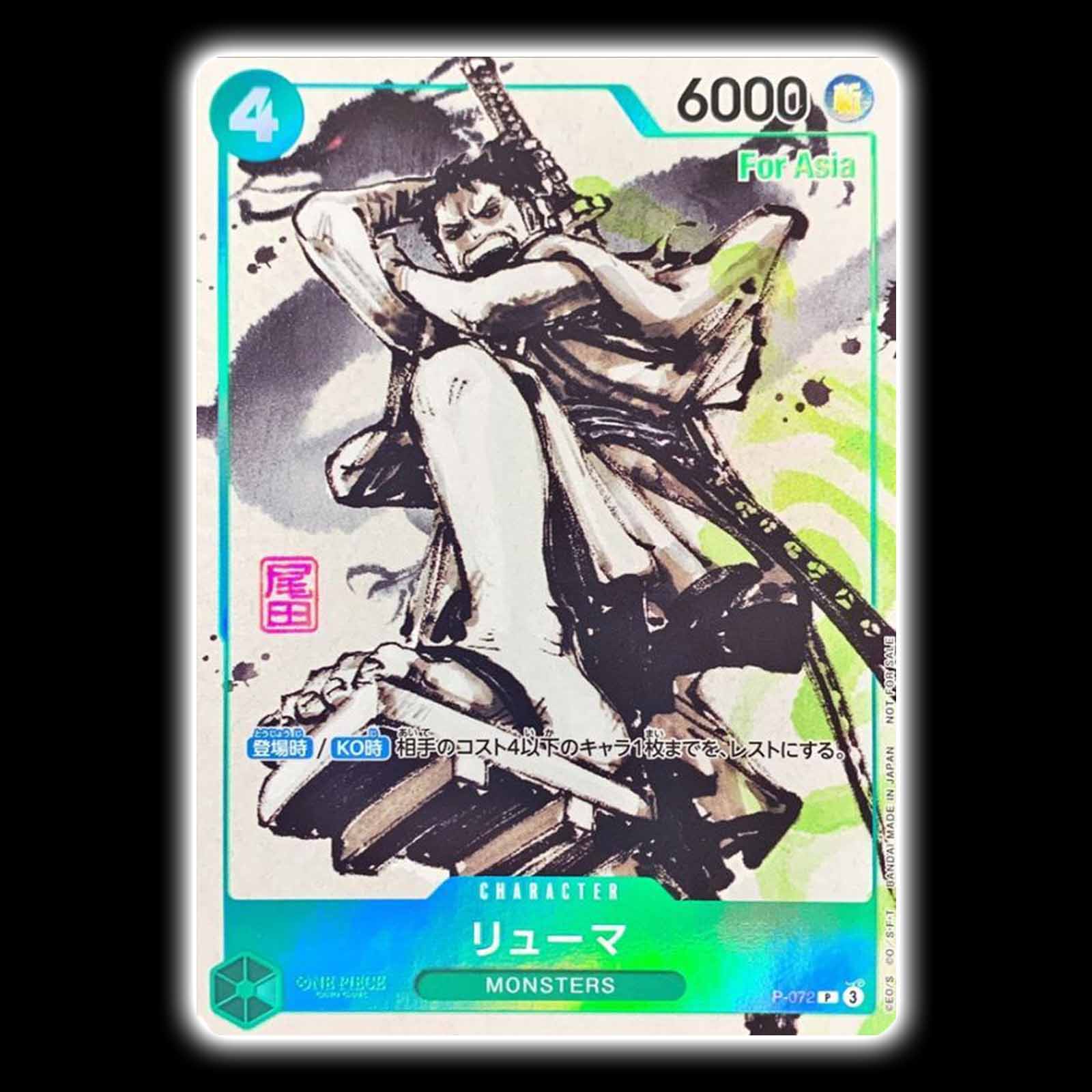 Ryuma P-072 foil (Commemorative gift) - BaronCollections