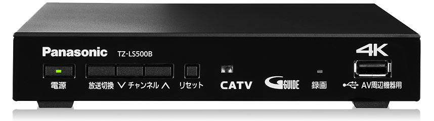 Panasonic TZ-LS500B - ご利用機器ガイド | 西宮・尼崎・伊丹・大阪の