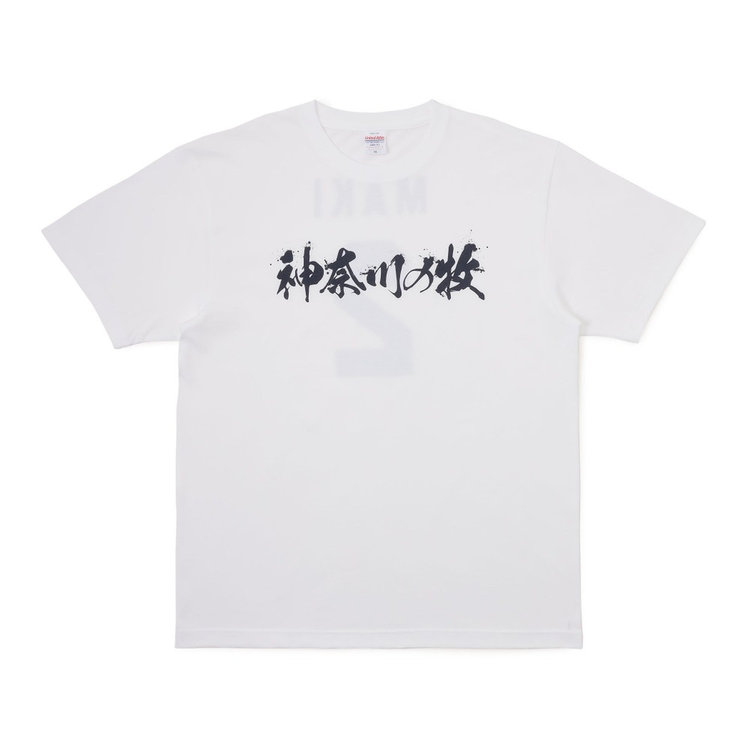 神奈川の牧/Tシャツ/#2:牧秀悟（ydb4570199659007）|商品詳細|BAYSTORE