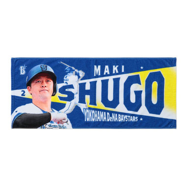 フェイスタオル|タオル|#58 梶原昂希|商品一覧|BAYSTORE ONLINE