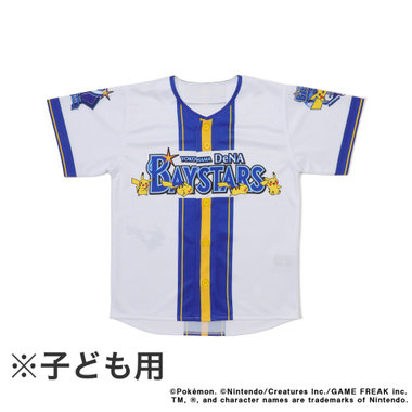 ユニフォーム|商品一覧|BAYSTORE ONLINE