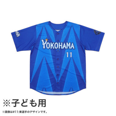 64 中川虎大|商品一覧|BAYSTORE ONLINE