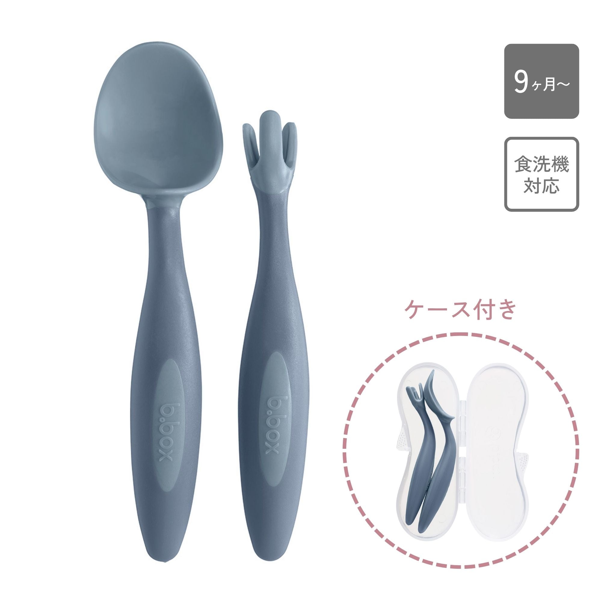 New】カトラリーセット/Toddler cutlery set - ocean