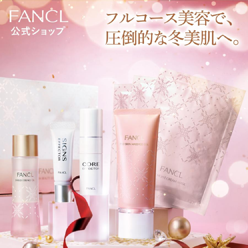 Premium Beauty Selection (2023 Limited Edition) | Skin Care