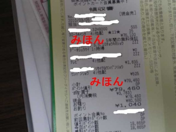 保存方法』 東芝 REGZA 32H9000 [32インチ] のクチコミ掲示板 - 価格.com