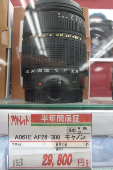 TAMRON AF 28-300mm F3.5-6.3 XR Di LD Aspherical [IF] MACRO (Model